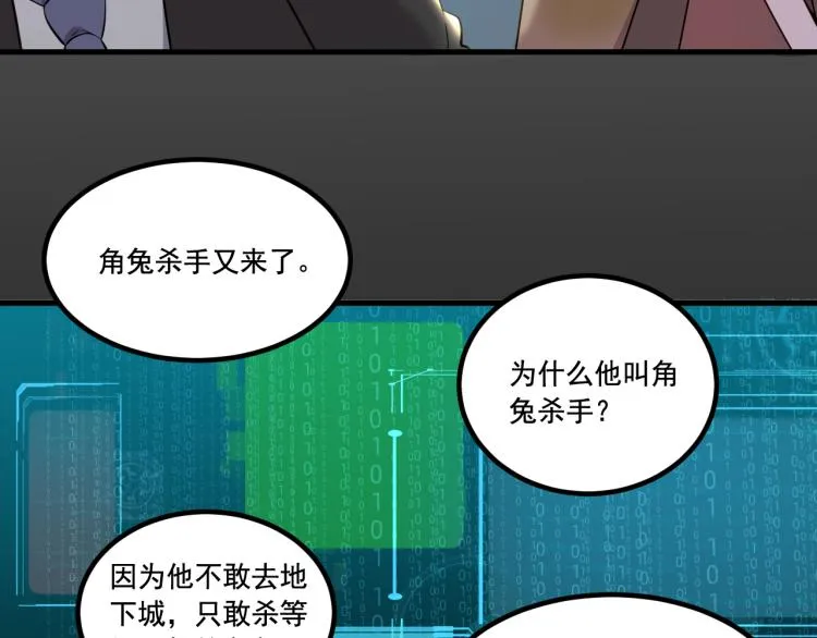 第4话 终于成为玩家 第10页
