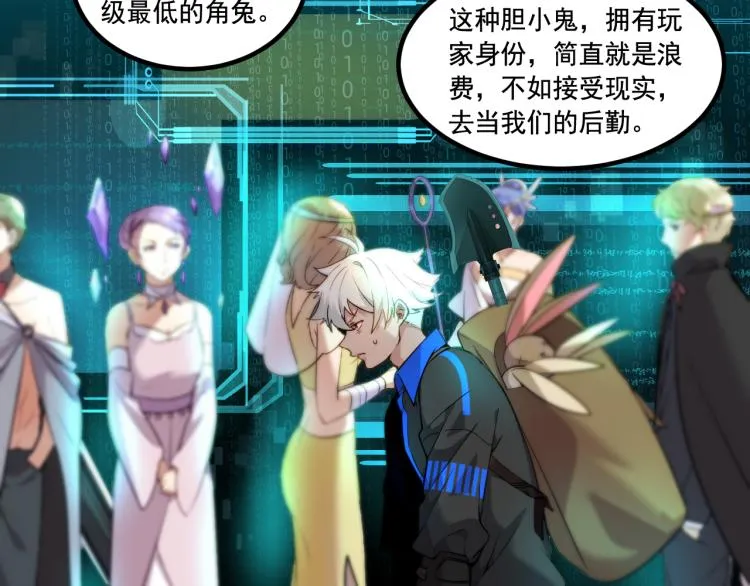 第4话 终于成为玩家 第11页