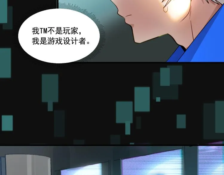 第4话 终于成为玩家 第13页
