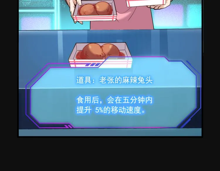 第4话 终于成为玩家 第17页