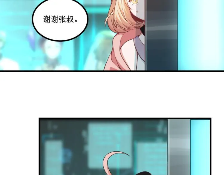 第4话 终于成为玩家 第20页