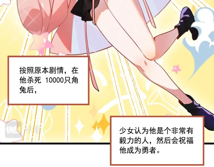 第4话 终于成为玩家 第26页