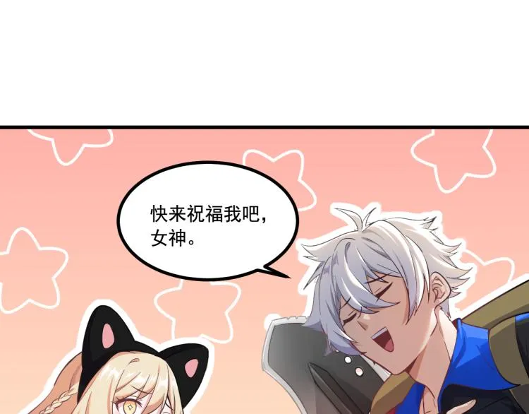 第4话 终于成为玩家 第27页