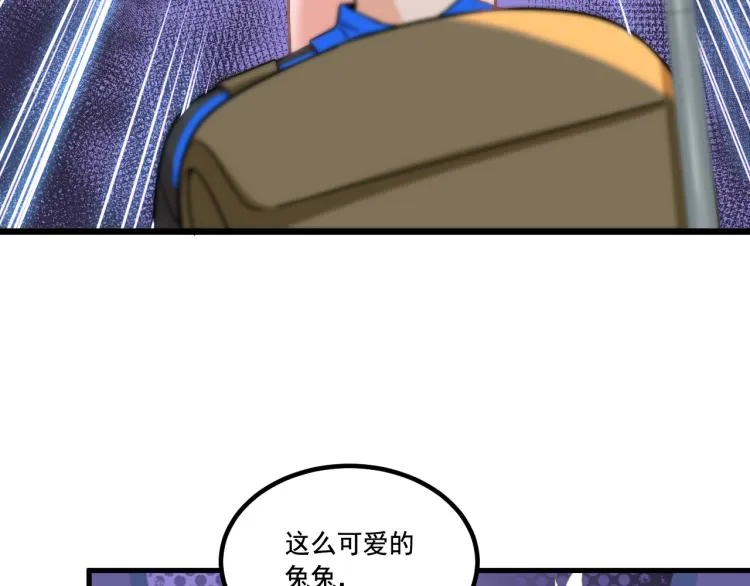 第4话 终于成为玩家 第32页