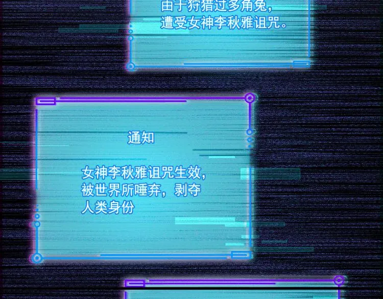 第4话 终于成为玩家 第45页