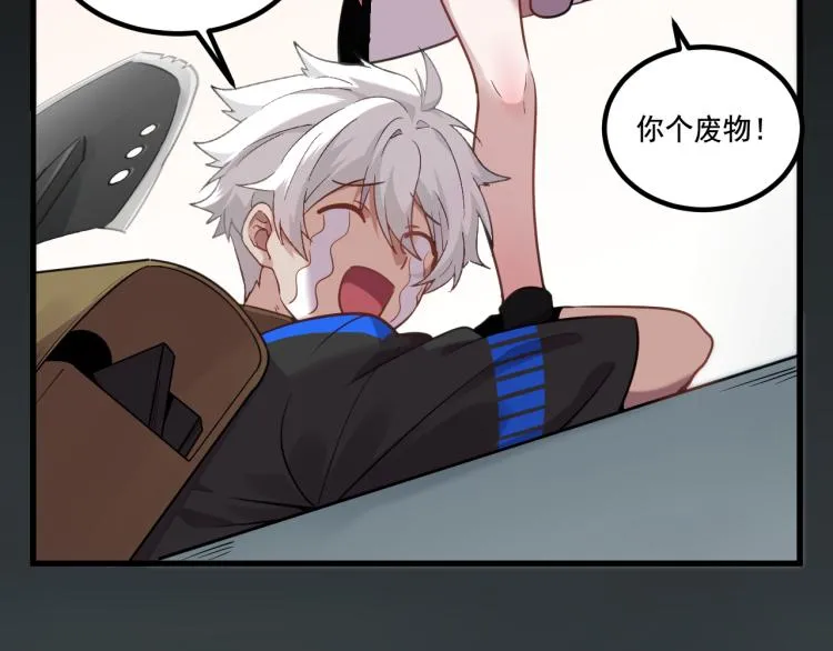第4话 终于成为玩家 第51页