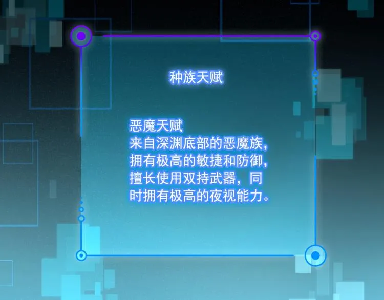 第4话 终于成为玩家 第61页