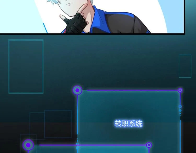 第4话 终于成为玩家 第63页