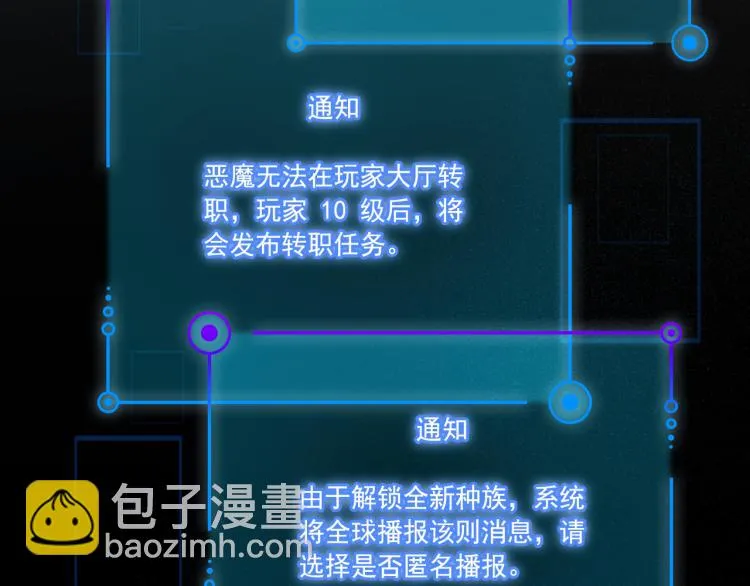 第4话 终于成为玩家 第64页