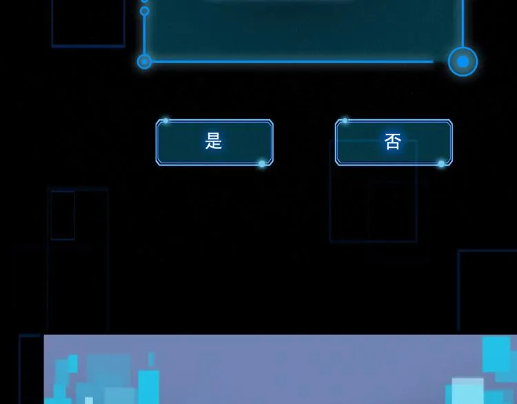 第4话 终于成为玩家 第65页