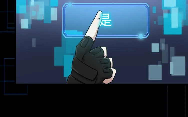 第4话 终于成为玩家 第66页
