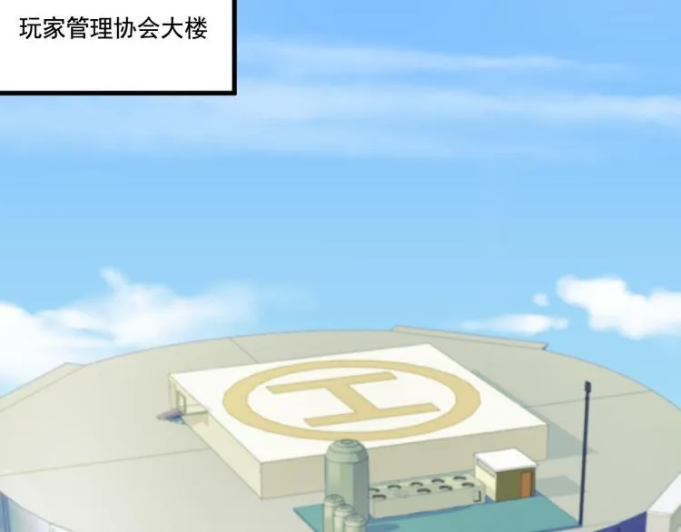 第4话 终于成为玩家 第75页