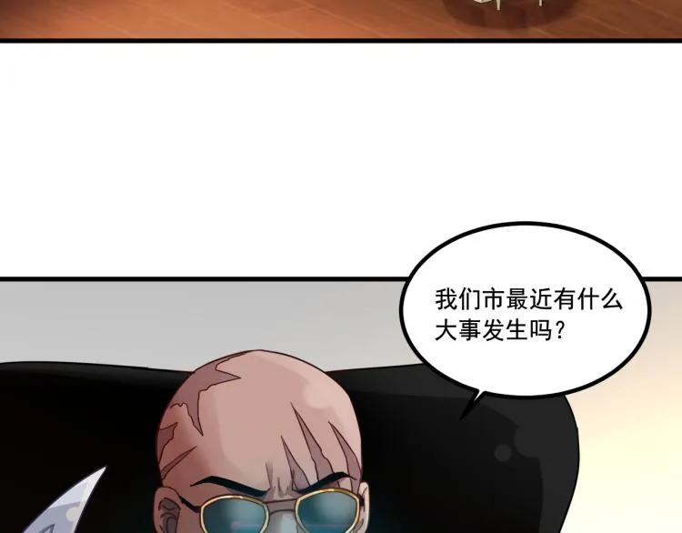 第4话 终于成为玩家 第80页