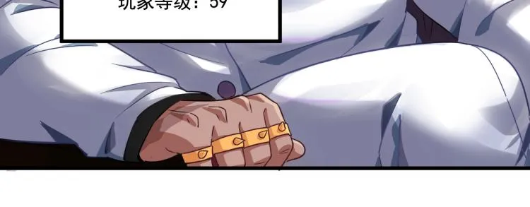 第4话 终于成为玩家 第82页