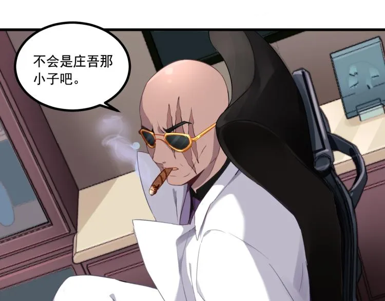 第4话 终于成为玩家 第89页