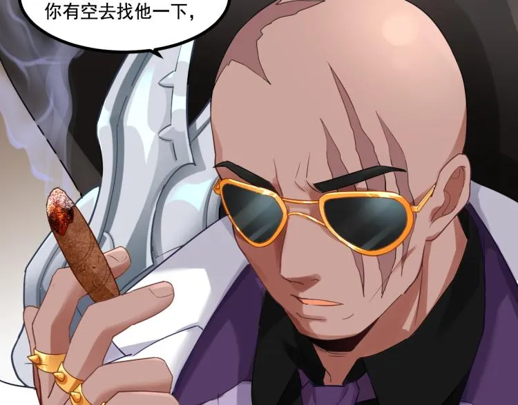 第4话 终于成为玩家 第92页
