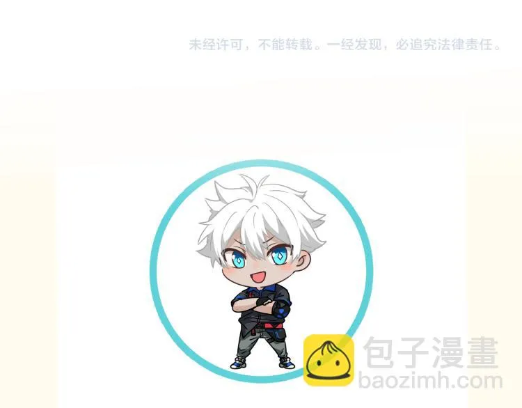 第4话 终于成为玩家 第96页