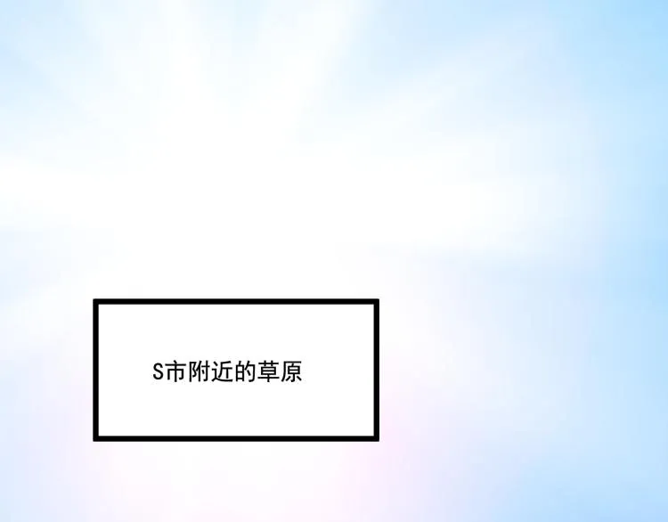 第5话 角兔王的愤怒 第5页