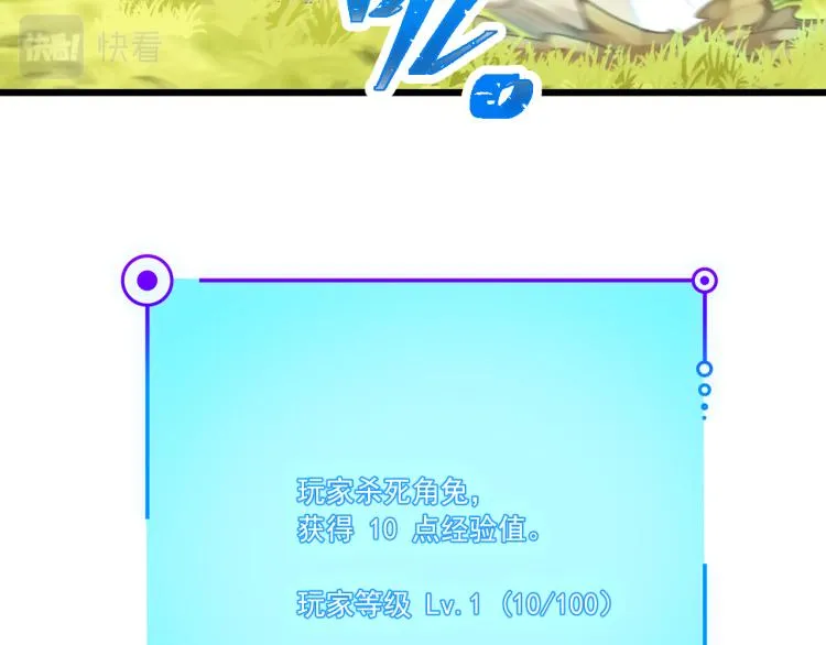 第5话 角兔王的愤怒 第16页