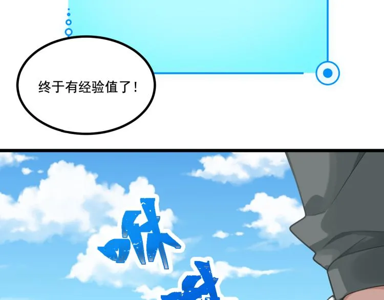 第5话 角兔王的愤怒 第17页