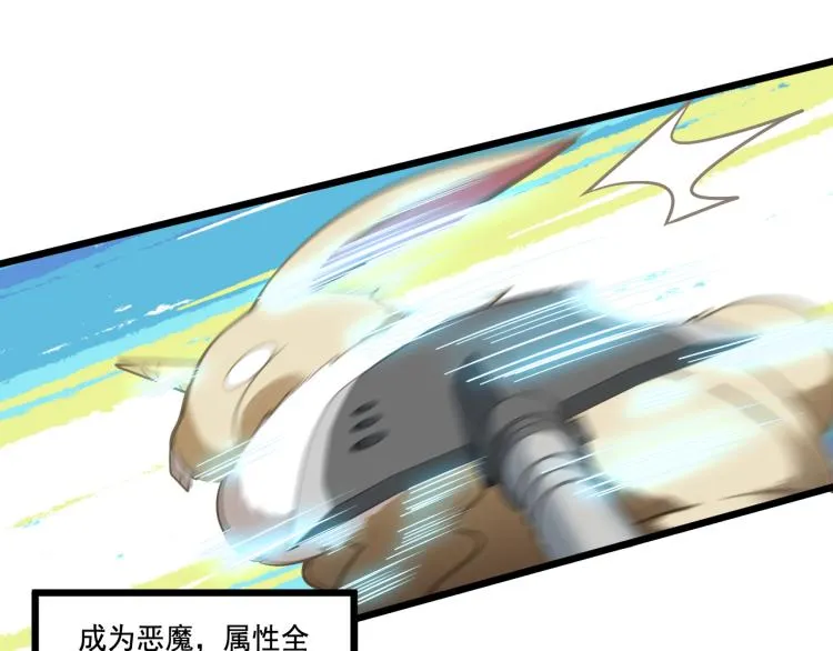第5话 角兔王的愤怒 第22页