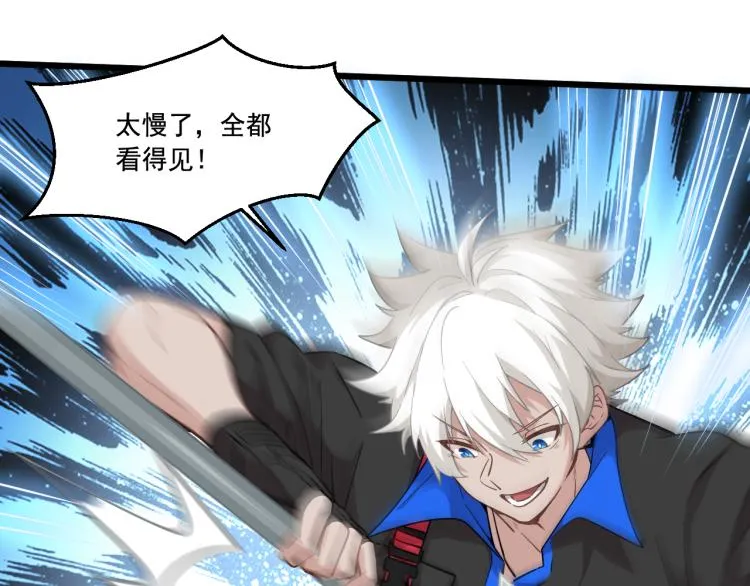 第5话 角兔王的愤怒 第24页