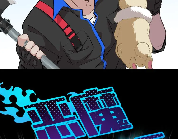 第5话 角兔王的愤怒 第31页