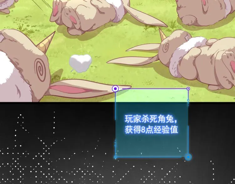 第5话 角兔王的愤怒 第37页