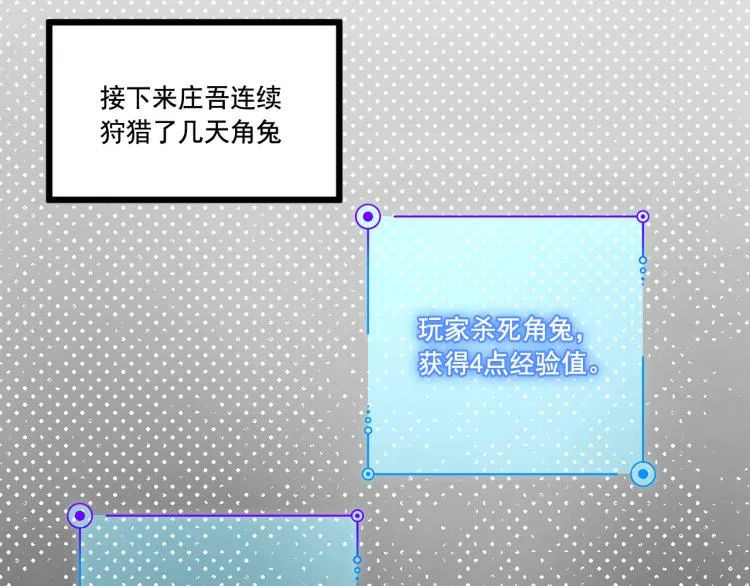 第5话 角兔王的愤怒 第40页