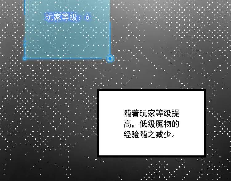 第5话 角兔王的愤怒 第41页