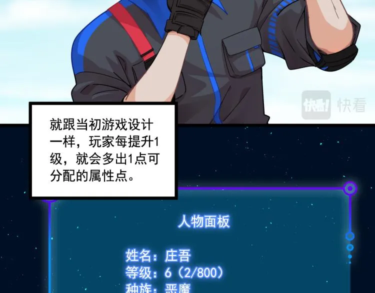 第5话 角兔王的愤怒 第43页