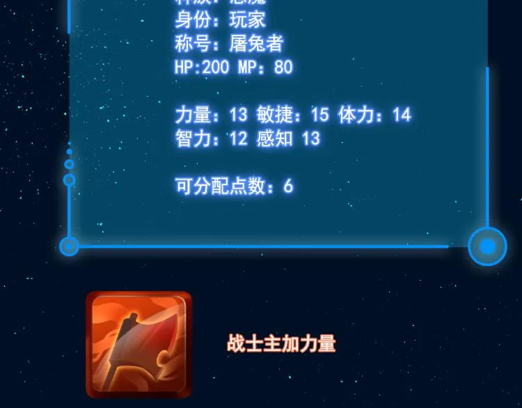 第5话 角兔王的愤怒 第44页
