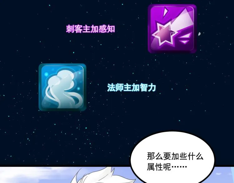 第5话 角兔王的愤怒 第45页
