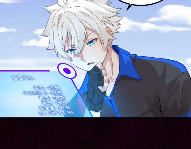 第5话 角兔王的愤怒 第46页