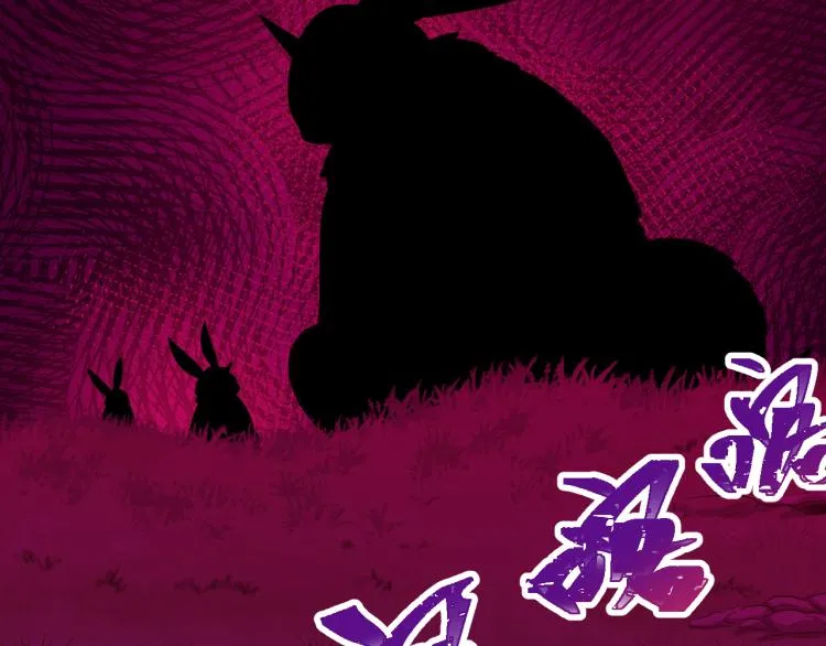 第5话 角兔王的愤怒 第48页