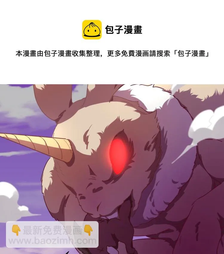 第5话 角兔王的愤怒 第51页