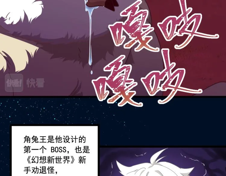 第5话 角兔王的愤怒 第54页
