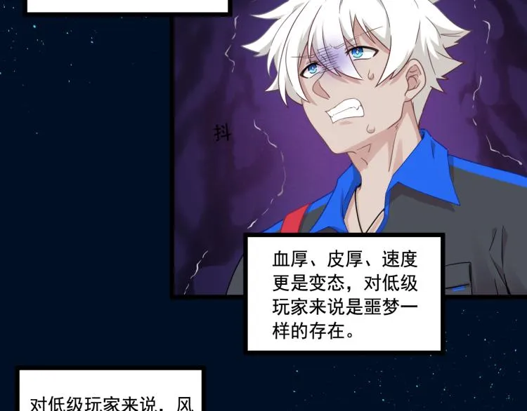 第5话 角兔王的愤怒 第55页