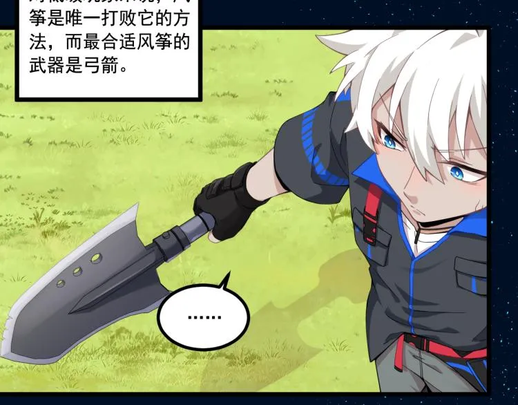 第5话 角兔王的愤怒 第56页