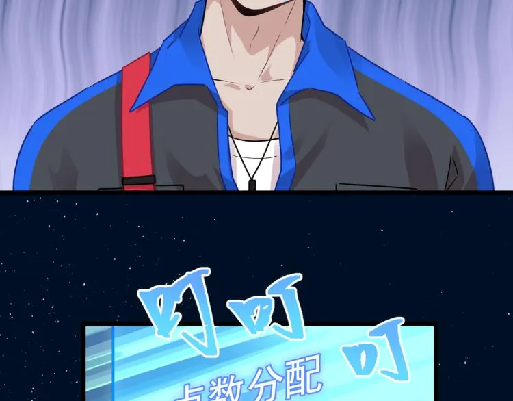 第5话 角兔王的愤怒 第58页