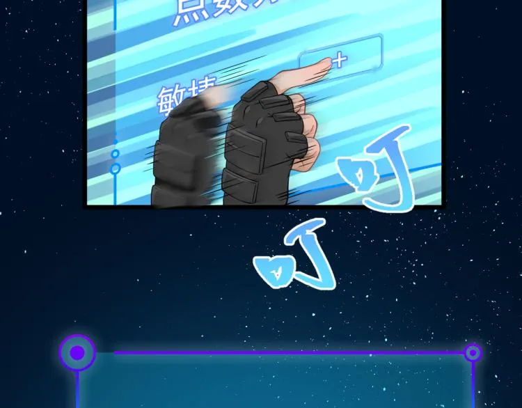 第5话 角兔王的愤怒 第59页