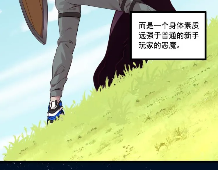 第5话 角兔王的愤怒 第63页