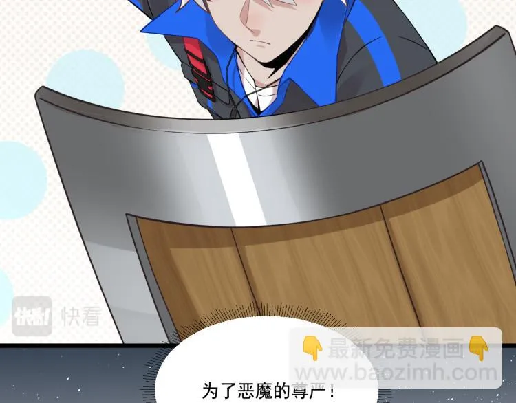 第5话 角兔王的愤怒 第65页