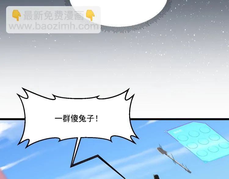 第5话 角兔王的愤怒 第66页