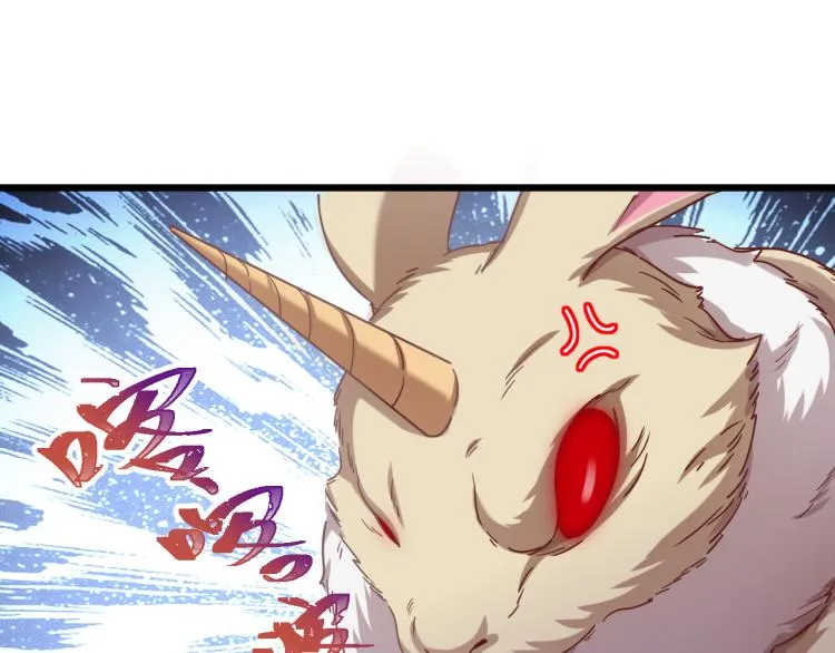 第5话 角兔王的愤怒 第69页