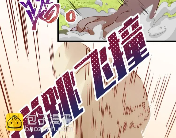 第5话 角兔王的愤怒 第74页