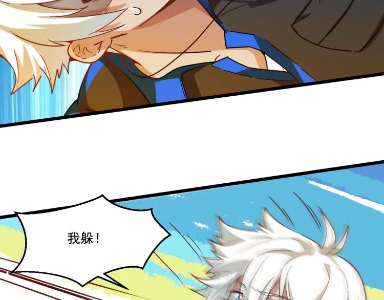 第5话 角兔王的愤怒 第77页