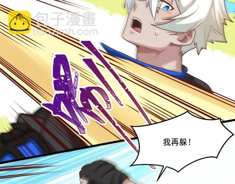 第5话 角兔王的愤怒 第78页