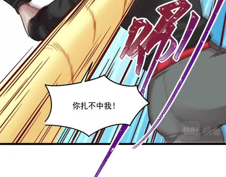 第5话 角兔王的愤怒 第80页