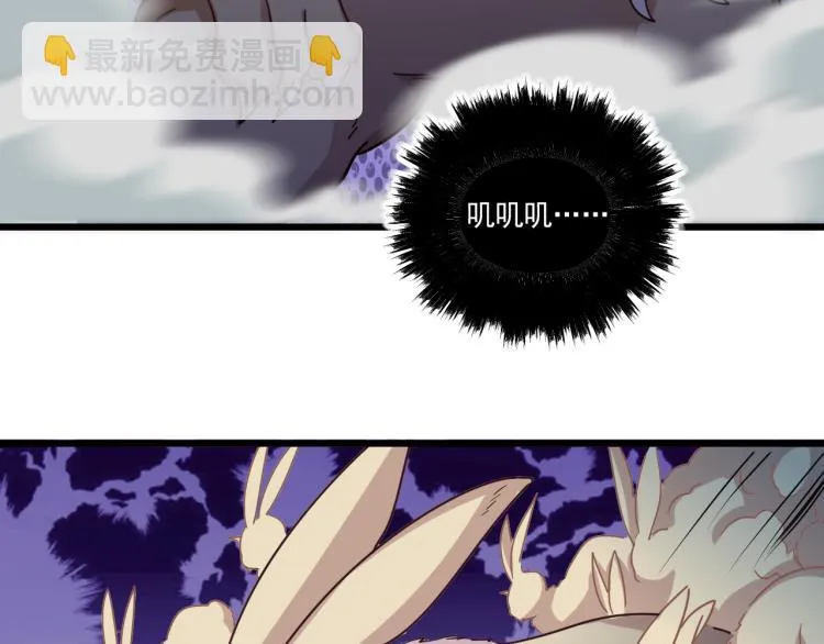 第5话 角兔王的愤怒 第84页